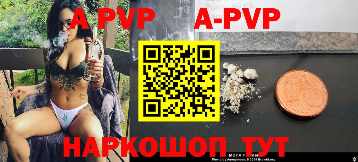 Alfa_PVP кристаллы Ялуторовск