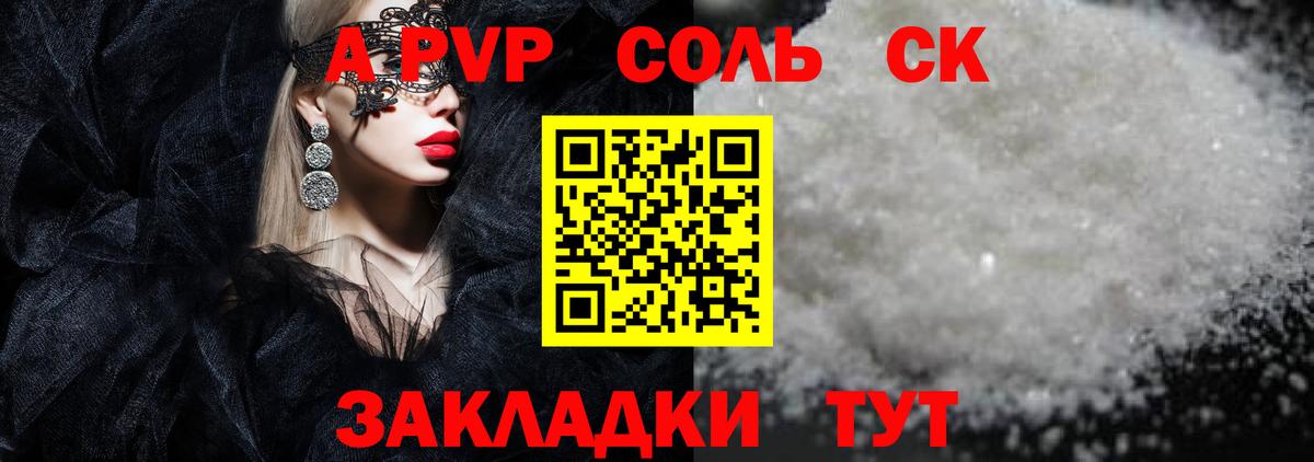 Альфа ПВП Crystall  A PVP СК КРИС  Вход с VPN  Ялуторовск  Alfa_PVP мука 