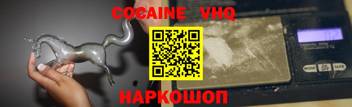 Кокаин Перу  магазин продажи   Ялуторовск  Вход с VPN  КОКАИН 
