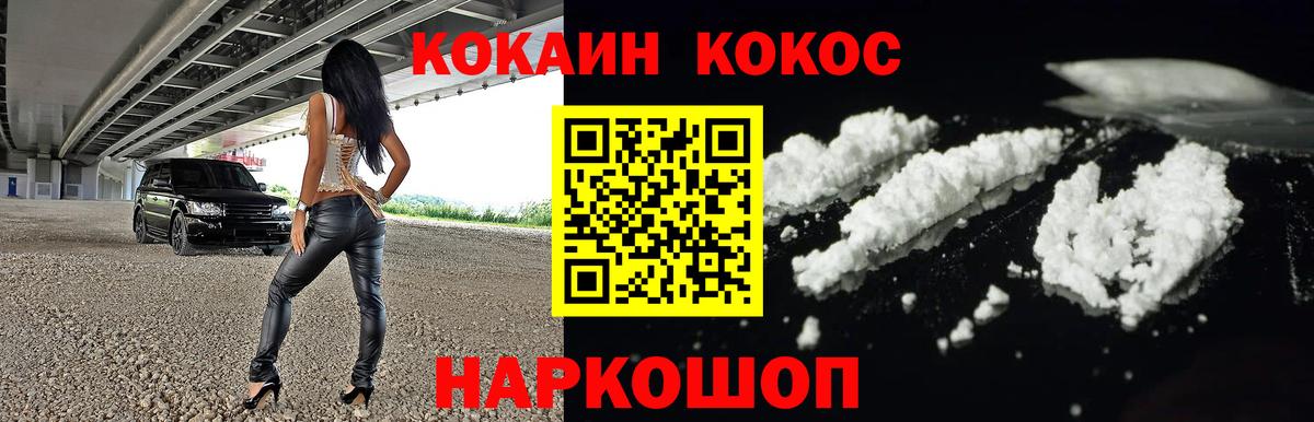 Cocaine Перу Ялуторовск