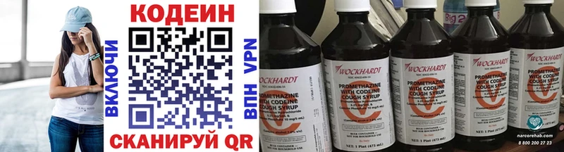 Кодеин напиток Lean (лин)  купить наркоту  Ялуторовск 