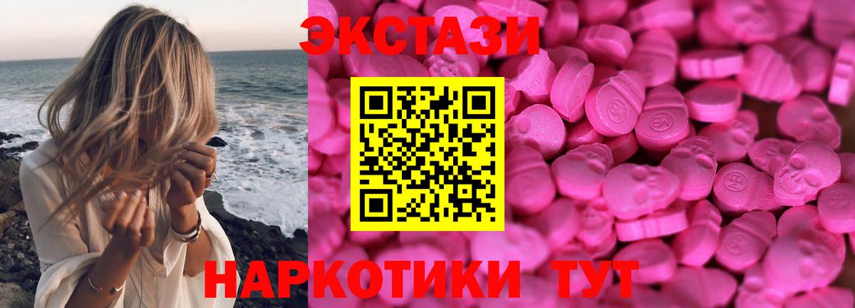 Ялуторовск  маркетплейс как зайти  Вход с VPN  Ecstasy бентли 