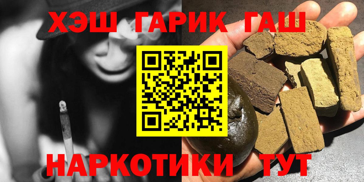 Ялуторовск  ГАШИШ AMNESIA HAZE  Гашиш  Вход с VPN  Гашиш Ice-O-Lator 