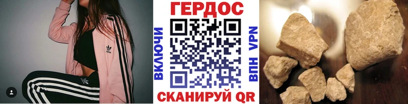 ГЕРОИН Heroin где купить Ялуторовск