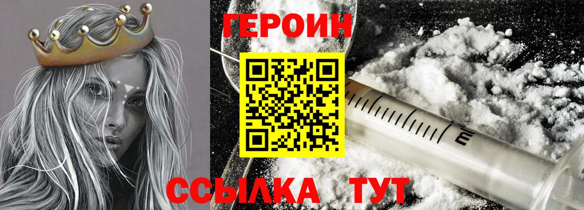 Ялуторовск  ГЕРОИН хмурый  Вход с VPN 