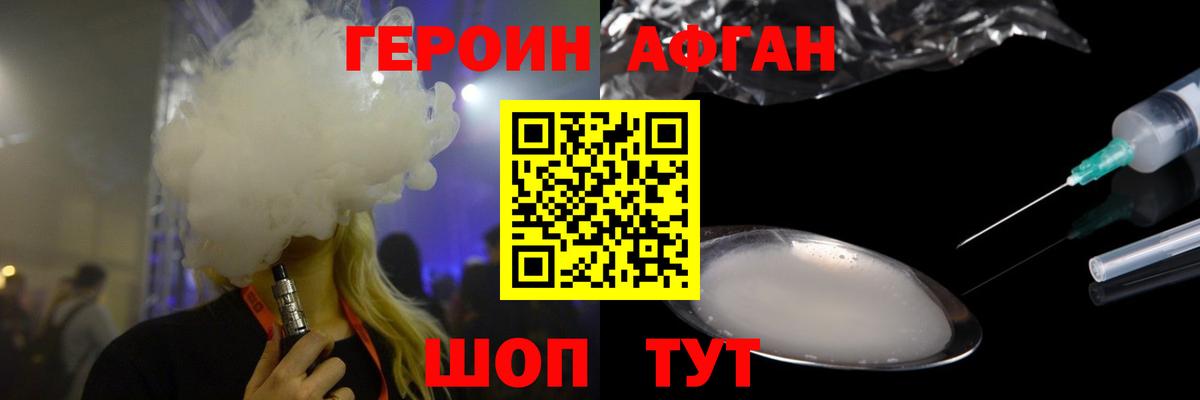 Героин VHQ Ялуторовск