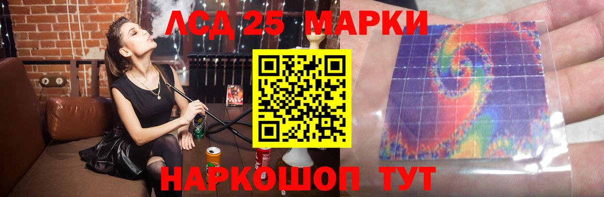 ЛСД экстази кислота Ялуторовск