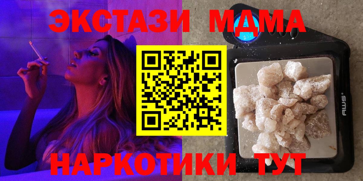 Ялуторовск  MDMA Molly  Вход с VPN  МДМА  MDMA молли 