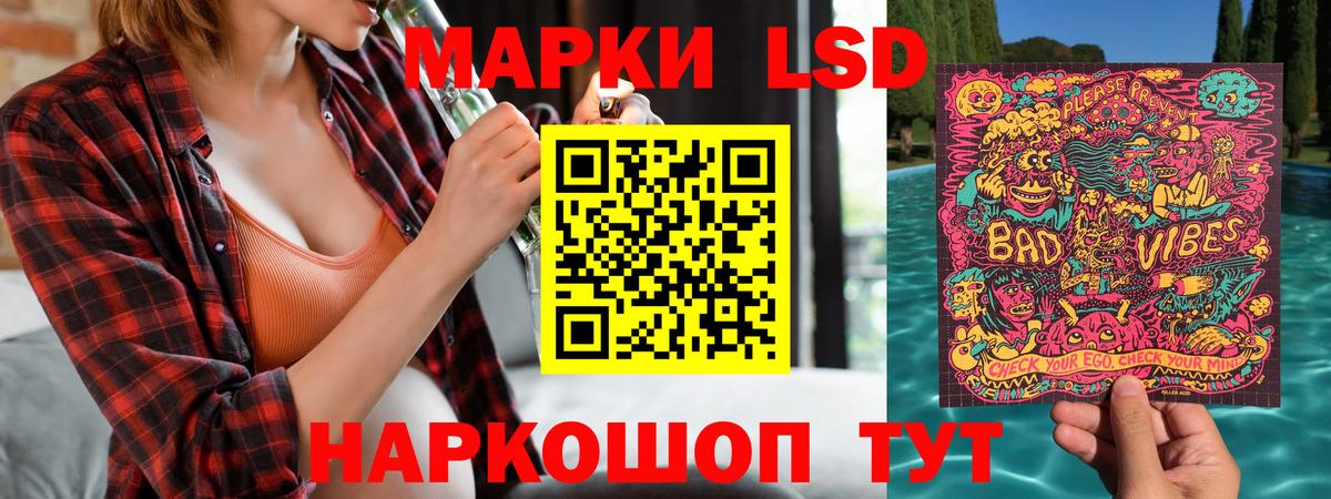 Наркотические марки  Вход с VPN  Ялуторовск  Наркотические марки 1,8мг 