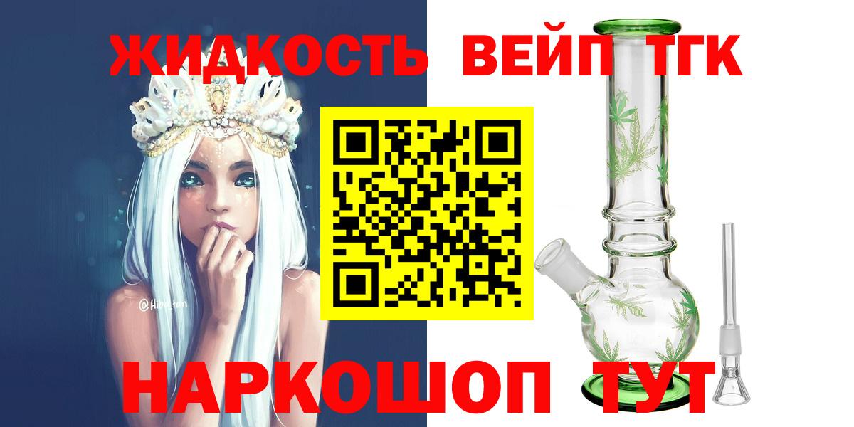 Дистиллят ТГК THC oil Ялуторовск